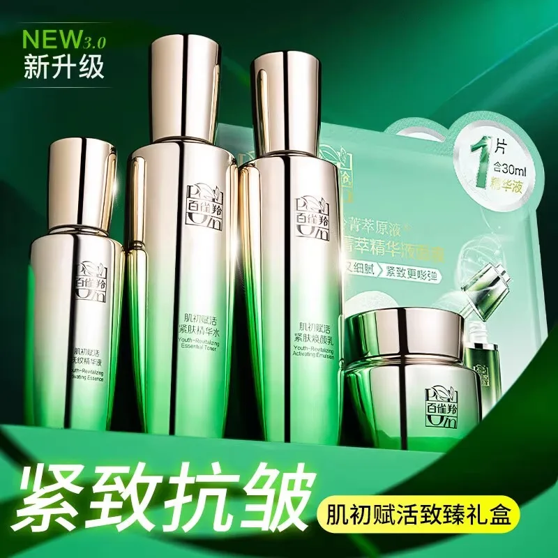 Pechoin SkinCare Set Toner Emu - Luxury Skincare Brands 评论和价格